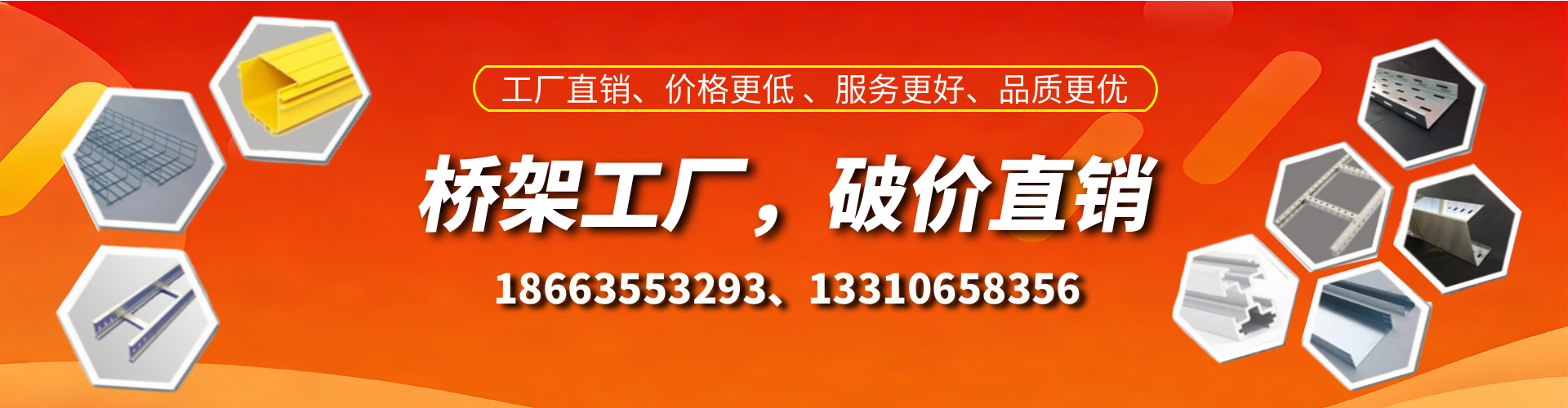 榆林桥架厂家